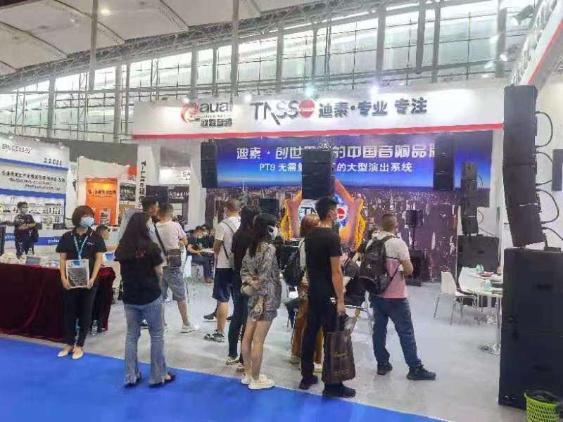 2021 Guangzhou Prolight & Sound exhibition share — photograph 2
