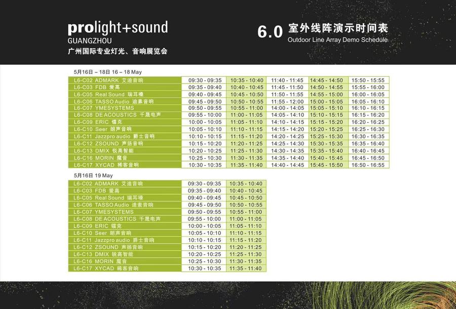 2021 GuangzhouProlight&Soundexhibition — photograph 2